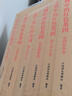 文物中的紅色基因（全6冊(cè)） 曬單實(shí)拍圖