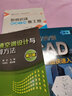 暖通空調CAD繪圖快速入門(mén)（第二版） 曬單實(shí)拍圖