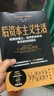 正版 后資本主義生活 財(cái)富的意義 經(jīng)濟(jì)的未來與貨幣的時(shí)間理論 用信息論顛覆傳統(tǒng)經(jīng)濟(jì)學(xué) 揭示未來經(jīng)濟(jì)發(fā)展新方向  浙江人民出版社 曬單實(shí)拍圖
