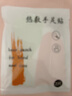 加仕高穿戴式暖寶寶貼【20片】蒸汽自發(fā)熱暖手寶一次性手握艾草暖手貼 曬單實拍圖
