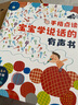 手指點讀寶寶學(xué)說話的有聲書1-3歲幼兒啟蒙早教書兒歌讀物看圖說話嬰兒發(fā)聲故事書男女孩益智玩具生日禮物 曬單實拍圖