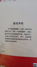 快樂讀書吧五年級下冊 三國演義西游記紅樓夢水滸傳 四大名著小學(xué)生讀物五年級必讀課外閱讀書目書籍 四大名著青少版小學(xué)生版四大名著全套4冊（水滸傳非人教） 紅樓夢 曬單實(shí)拍圖