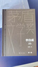 【官方正版】李自成 全十卷 精裝典藏版 姚雪垠  第一屆茅盾文學(xué)獎(jiǎng)獲獎(jiǎng)作品 茅獎(jiǎng)作品 人民文學(xué)出版社 曬單實(shí)拍圖
