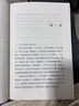 紅星閃閃伴我行  閃閃的紅星 李心田 長(zhǎng)江少年兒童出版社 曬單實(shí)拍圖