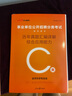 湖北事業(yè)編中公教育湖北事業(yè)單位考試用書2025 a類bcde類聯(lián)考職業(yè)能力傾向測(cè)驗(yàn)和綜合應(yīng)用能力真題試卷教材 【歷年2本套】 C類 曬單實(shí)拍圖