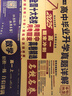 【百校聯(lián)盟】高一上冊下冊必修一二期末沖刺試卷2025秋高中新高一必修第一二冊下冊新題型真題卷名校名卷全國十大名校月考期中期末真卷精選高中畢業(yè)升學(xué)真題詳解上下冊 （高一上）數學(xué)必修一人教版 曬單實(shí)拍圖