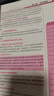 教師資格證考試用書(shū)2025小學(xué)初中高中幼兒園高校教資考試教材 試卷 真題大全 教育教學(xué)知識與能力 綜合素質(zhì) 保教知識與能力幼兒園小學(xué)教資考試資料2024中學(xué)高校教資 中學(xué)【綜合素質(zhì)+知識與能力】教材+ 曬單實(shí)拍圖