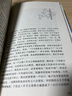 梁衡散文精選 長(cháng)江文藝出版社 梁衡 著(zhù) 著(zhù) 新華正版書(shū)籍包郵 曬單實(shí)拍圖