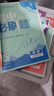 2025版初中必刷題 英語(yǔ)九年級(jí)下冊(cè) 人教版 初三教材同步練習(xí)題教輔書(shū) 理想樹(shù)圖書(shū) 曬單實(shí)拍圖