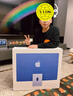 Apple AI電腦 2024款 iMac 24英寸藍(lán)色4.5K屏 M4(10+10核) 16G 256G一體式電腦 MWV13CH/A【企業(yè)專享】 曬單實(shí)拍圖