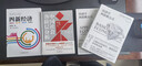 四新經(jīng)濟：新技術(shù)、新產(chǎn)業(yè)、新業(yè)態(tài)、新模式 曬單實(shí)拍圖