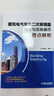 建筑電氣常見二次原理圖設計與實際操作要點解析 電氣一次設計，電氣二次設計，電氣接線 曬單實拍圖