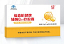 福鑫柏健牌輔酶Q10軟膠囊 曬單實拍圖