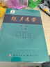 超聲醫(yī)學(xué)（第7版） 曬單實拍圖