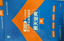 2025全國版成人高等教育學(xué)士學(xué)位英語(yǔ)考試真題詳解+臨考預測 曬單實(shí)拍圖
