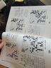 吳清源詳解精典名局 圍棋入門(mén)書(shū)籍棋譜速成與提高 吳清源詳解精典名局 曬單實(shí)拍圖