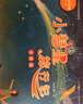 【新華正版】小彗星旅行記注音版 徐剛6-7-8歲小學(xué)生一二年級課外閱讀天文學(xué)知識科普書(shū)籍青少年兒童宇宙太空銀河系正版帶拼音 曬單實(shí)拍圖