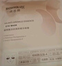 潤(rùn)百顏玻尿酸淡紋煥顏精華眼膜眼周精華護(hù)眼貼護(hù)膚品華熙生物送女友禮物 玻尿酸淡紋煥顏精華眼膜10片 曬單實(shí)拍圖