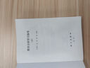 數學(xué)分析學(xué)習指導（上） 曬單實(shí)拍圖