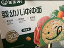 寶寶饞了粥米即食粥雞肉菌菇味150g 兒童營(yíng)養(yǎng)早餐嬰幼兒一周米速食外出 曬單實(shí)拍圖