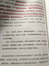 異類：不一樣的成功啟示錄（新版）格拉德威爾經典系列 中信出版社圖書 曬單實拍圖