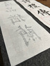 四字米字格書(shū)法練習紙練毛筆字書(shū)法紙半生熟帶格子紙初學(xué)者學(xué)生楷書(shū)隸書(shū)練字加厚毛邊紙 白紙紅格10cm*4格 曬單實(shí)拍圖