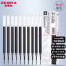 斑馬牌（ZEBRA）斑馬筆jj15中性筆 jf-0.5筆芯JJ77學(xué)生用速干考試刷題黑水筆按動簽字筆 JJ15原裝筆芯 黑色10支（JF-0.5） 曬單實(shí)拍圖
