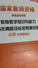 教資考試資料2025下半年中公教育教師資格證考試用書(shū)小學(xué)教資考試資料真題：教材+歷年真題試卷及預測【音體美】7本套 綜合素質(zhì)教育教學(xué)知識與能力小學(xué)教資考試資料2025 含2025下半年真題 曬單實(shí)拍圖