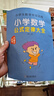 小學(xué)數學(xué)公式大全完整版小學(xué)生單位換算面積 長(cháng)度單位1-6年級通用 小學(xué)數學(xué)公式大全完整版小學(xué)生單位換算面積1-6年級 曬單實(shí)拍圖