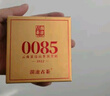瀾滄古茶葉普洱茶0085景邁云南普洱熟普357g 2022年餅茶禮盒裝送禮 曬單實(shí)拍圖