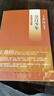 怒目少年 王鼎鈞·回憶錄四部曲 2023 曬單實(shí)拍圖