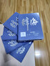 辭海系列：辭海（第6版彩圖本）（套裝共5冊） 曬單實拍圖