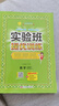 【科目版本可選】2026春實(shí)驗班五年級下實(shí)驗班提優(yōu)訓練五年級下冊上冊人教版北師大版蘇教版五下小學(xué)五年級上教材同步訓練練習冊 【五年級下】數學(xué) 北師版 曬單實(shí)拍圖