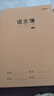 晨光（M&G）作文本16k牛皮縫線本初中高中學(xué)科作業(yè)簿全科目英語(yǔ)作業(yè)本單行簿學(xué)生軟抄本作業(yè)本記事本 【16k】語(yǔ)文本（5本/每本32張） 曬單實(shí)拍圖