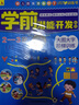 學前潛能開發(fā)系列2-3歲智力開發(fā)邏輯思維訓練幼小銜接學前教育上書香節(jié)閱讀節(jié)  曬單實拍圖