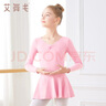 艾舞戈兒童舞蹈練功服女童專(zhuān)業(yè)長(cháng)袖舞蹈服粉色中國舞跳舞裙 110碼 曬單實(shí)拍圖