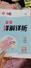 [冀教版] 2025春小學(xué)典中點(diǎn)五年級(jí)數(shù)學(xué)下冊(cè) 冀教版 小學(xué)數(shù)學(xué)課本教材同步訓(xùn)練教材筆記課堂筆記隨堂筆記必刷題天天練 榮德基 曬單實(shí)拍圖