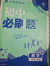 初中上分卷七年級(jí)上下冊(cè)2025秋新版2026初中7七年級(jí)上期中期末測(cè)試卷同步練習(xí)卷人教版北師大單元復(fù)習(xí)專項(xiàng)模擬刷題測(cè)試卷 七上語文人教版（25秋新版） 曬單實(shí)拍圖