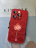 思唯創(chuàng  )適用蘋(píng)果17promax手機殼新年款iPhone16pro手機保護套鈦金屬漆鏡頭全包防摔巳巳喜樂(lè )荷花女款超薄 【巳巳喜樂(lè )荷花紅】親膚手感+強力防摔 iPhone16ProMax 曬單實(shí)拍圖