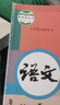 【新華書店正版】舊版初中人教版七八九年級(jí)上下冊(cè)語文全套6本教科書初中789年級(jí)上下冊(cè)語文全套課本人教版初中語文教科書 曬單實(shí)拍圖