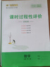 世紀金榜 高一數學(xué)必修第一冊 2026版高中全程學(xué)習方略 新教材 高中數學(xué)教材輔導書(shū)課本解讀同步訓練解人教A版B版蘇教版北師大版 必修第一冊、人教A版、基礎版 2026版 曬單實(shí)拍圖
