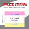 櫻花黑櫻花系列 針式打印紙 無(wú)碳紙 復寫(xiě)壓感電腦連打印紙 241mm機打記賬憑證發(fā)票據出庫單憑證多聯(lián) 針式 三聯(lián)（層） 彩色 可撕邊 【三等分】 足1000頁(yè) 曬單實(shí)拍圖