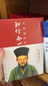 【精裝全2冊(cè)】王陽(yáng)明傳習(xí)錄+知行合一王陽(yáng)明傳 心學(xué)的智慧原文注釋譯文人生哲理修身處世哲學(xué)心理學(xué)國(guó)學(xué)經(jīng)典書籍 曬單實(shí)拍圖