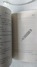 扇貝煉句·英語常用短語·四級(jí)（第2版 附扇貝APP課程） 曬單實(shí)拍圖