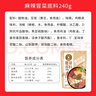 冒鮮族 麻辣冒菜底料240g 四川特色麻辣燙串串香調味料小火鍋料包 曬單實(shí)拍圖