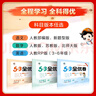 【新華書(shū)店】2026版53全優(yōu)卷一二三四五六年級上冊下冊試卷測試卷全套人教版北師蘇教同步練習冊小學(xué)語(yǔ)文數學(xué)英語(yǔ)5.3五三天天練 英語(yǔ) 【人教PEP版】 【2026春】五年級下冊 曬單實(shí)拍圖