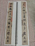學(xué)海軒共2本陸柬之文賦碑帖近距離臨摹字卡行草卷晉唐原色原帖簡(jiǎn)體旁注陸柬之行書毛筆書法字帖成人學(xué)生臨摹線裝書局 曬單實(shí)拍圖