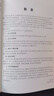 黃伯榮現(xiàn)代漢語(yǔ)增訂六版同步輔導(dǎo)與習(xí)題集（增訂6版上下冊(cè)合訂知識(shí)點(diǎn)精講、課后習(xí)題解答、考研真題解析）漢語(yǔ)言文學(xué)考研適用 曬單實(shí)拍圖