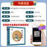 幼學(xué)瓊林 有聲國學(xué)館·掃碼聽讀彩圖注音小學(xué)生課外書兒童文學(xué)國學(xué)啟蒙中華傳統(tǒng)文化啟蒙讀本 曬單實拍圖