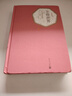 悲慘世界(上中下)(精)/名著(zhù)名譯叢書(shū) 曬單實(shí)拍圖